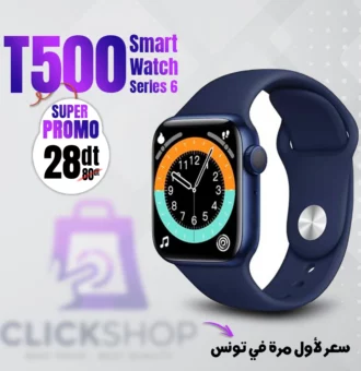 Montre Connectée T500 tunisie prix- bleu click-shop